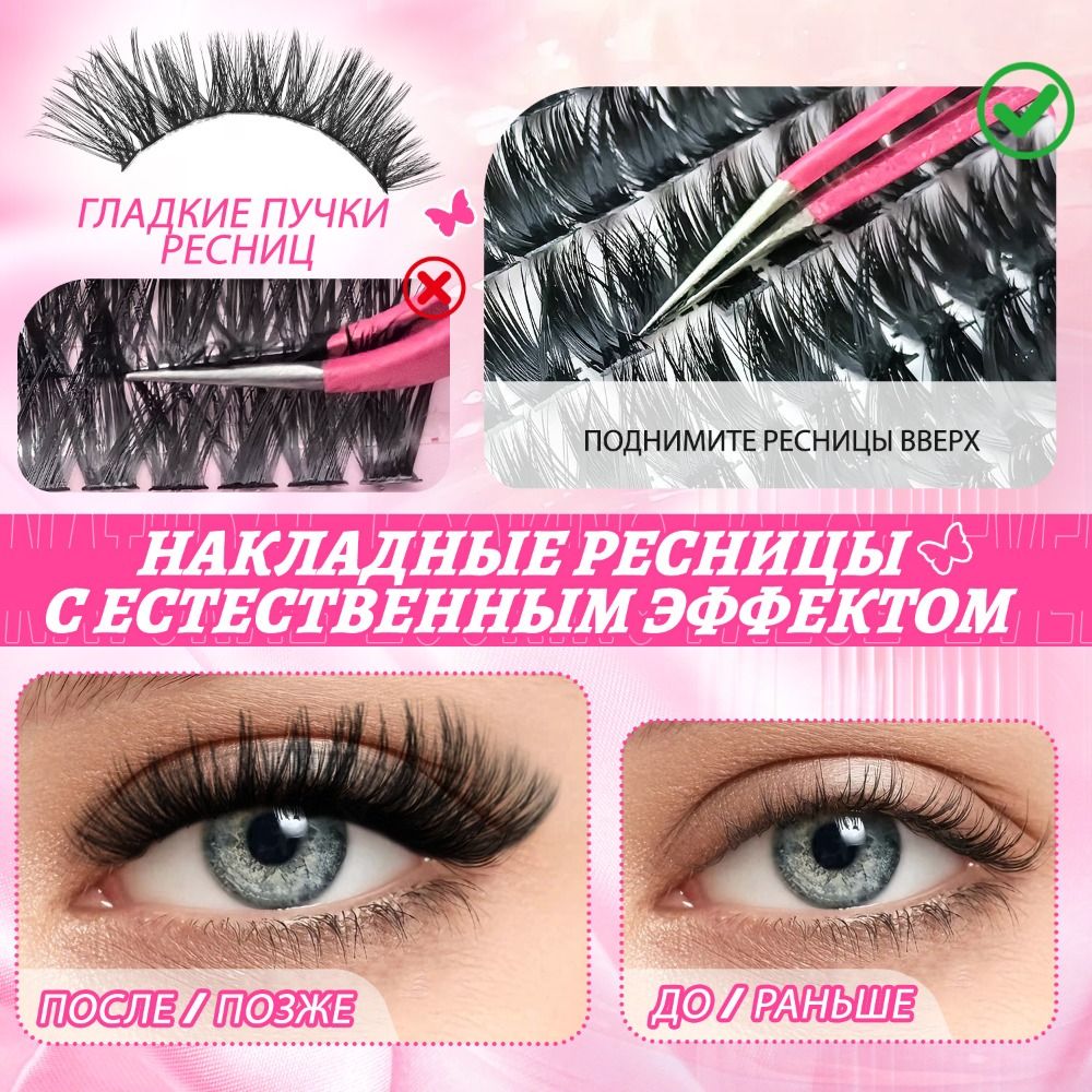 ขนตาปลอมแบบธรรมชาติ สไตล์ Wisp - Eyelash Extension Wispy Look บทวิจารณ์และราคา