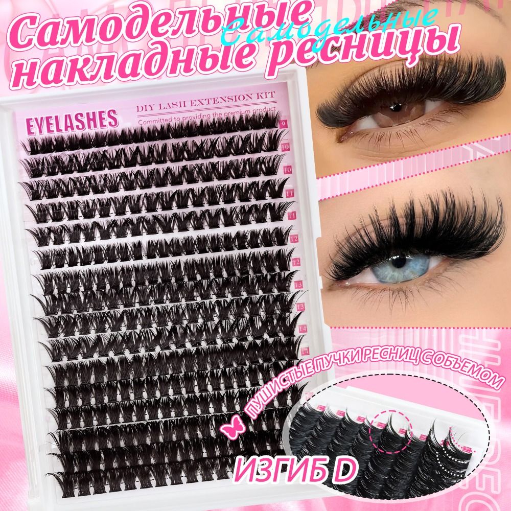 ชุดต่อขนตาปลอมแบบธรรมชาติ ดีไซ - Eyelash Extension Wispy Look บทวิจารณ์และราคา